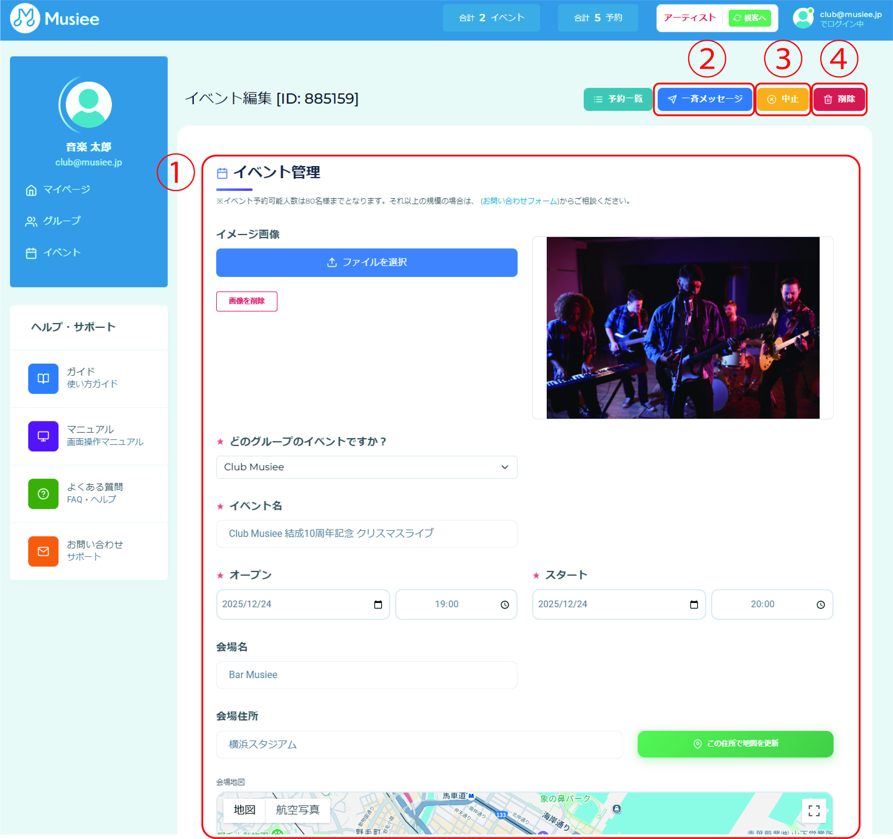 イベント編集(PC版)