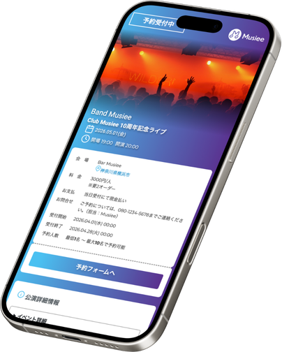 予約フォーム自動作成の画面イメージ